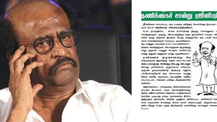 Namadhu Amma Wrote About Rajinikanth Namadhu Amma Wrote About Rajinikanth