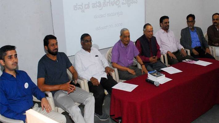 Ejnana trust science writing in kannada bengaluru seminar 2018 Ejnana trust science writing in kannada bengaluru seminar 2018