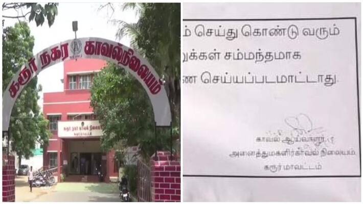 a new post in karur ladies police station a new post in karur ladies police station