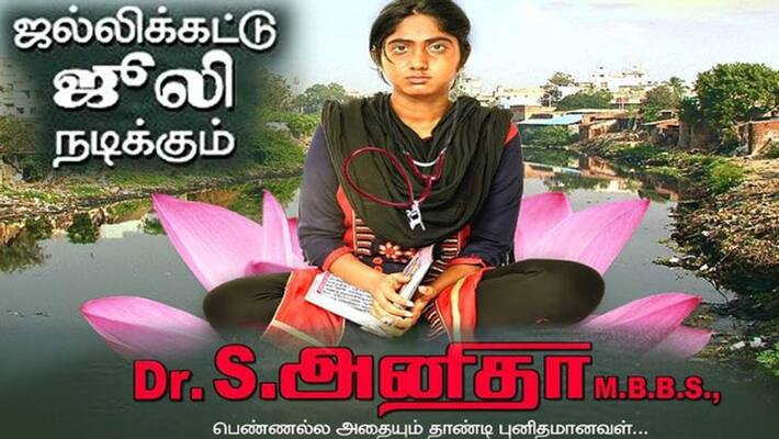 Bigg Boss Julie movie to play Anitha Bigg Boss Julie movie to play Anitha