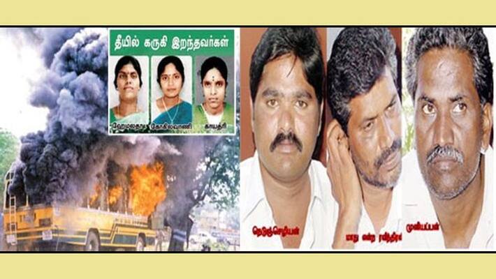 Dharmapuri bus burning case...3 people released Dharmapuri bus burning case...3 people released