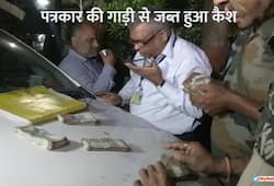 Raipur 2.5 lakh cash seized from journalist's car