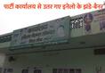 inld ajay chautala abhay chautala flag banner removed from party office