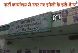 inld ajay chautala abhay chautala flag banner removed from party office