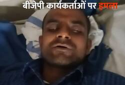 Attack on BJP workers