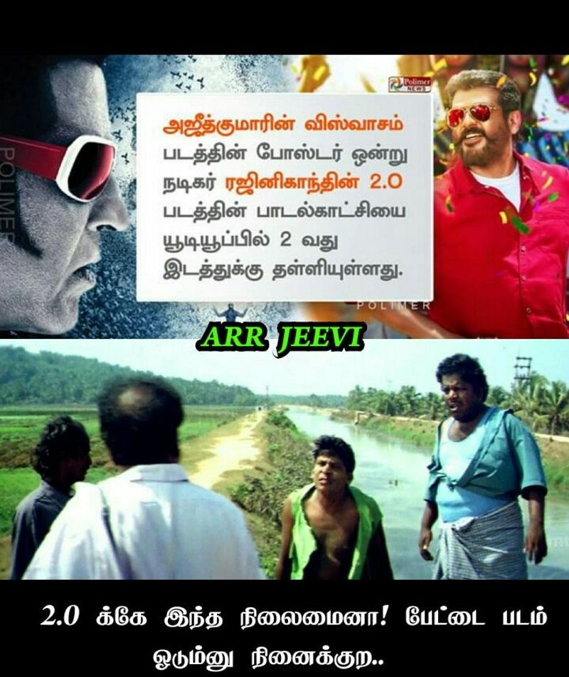 Atlee and 2 point o movie meme