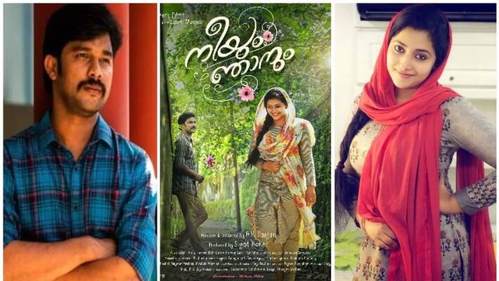 First look poster of Neeyum Njaanum First look poster of Neeyum Njaanum