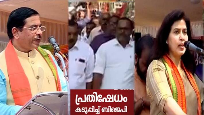 bjp start protest in front of secretariat bjp start protest in front of secretariat