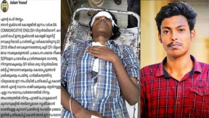 abhimanyu; peringamala iqbal college unit secretary resigns from campus front and sdpi abhimanyu; peringamala iqbal college unit secretary resigns from campus front and sdpi
