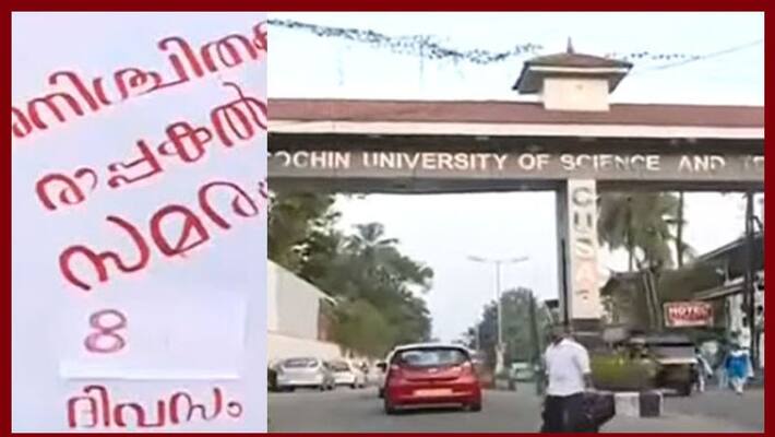 strike at cochin university of science and technology strike at cochin university of science and technology