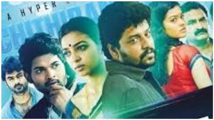 chithiram pesuthadi trailer chithiram pesuthadi trailer