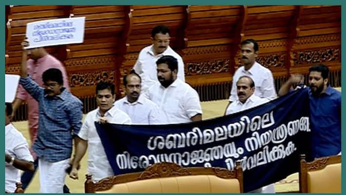 assembly adjourned for day over opposition protest assembly adjourned for day over opposition protest