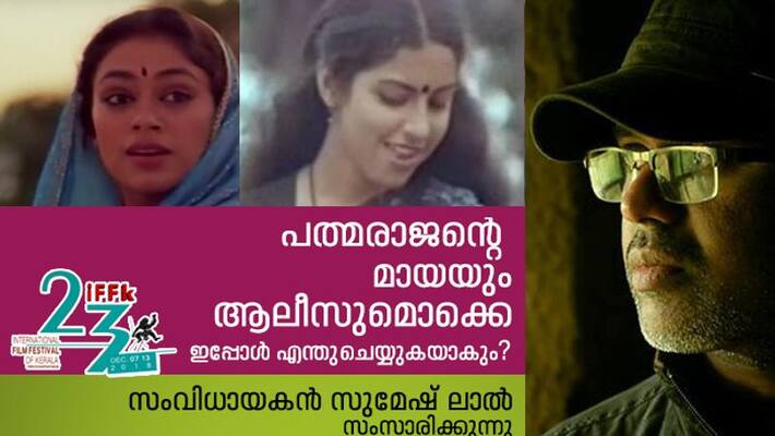 IFFK2018- Interview with Sumesh lal director IFFK2018- Interview with Sumesh lal director