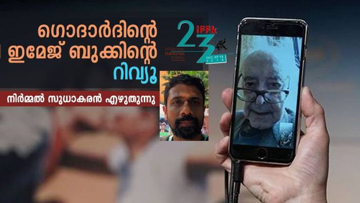 iffk2018 the image book review iffk2018 the image book review