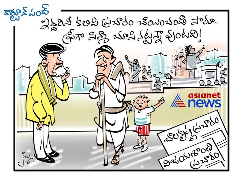 Cinema stars in Elections campaign