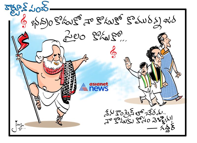 Gaddar meets Congress leaders