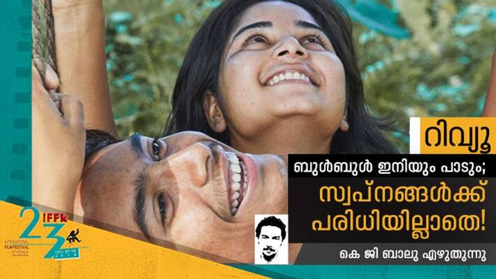 IFFK2018 Bulbul Can Sing review IFFK2018 Bulbul Can Sing review