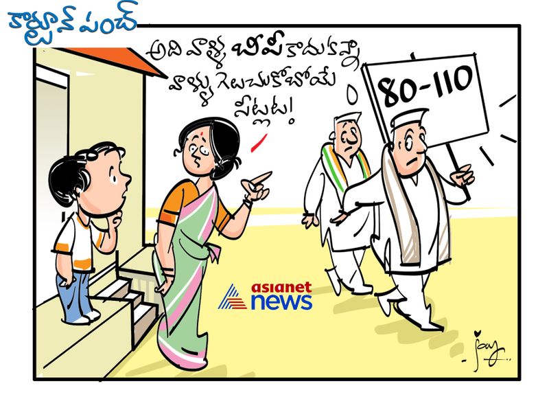Election Campaign