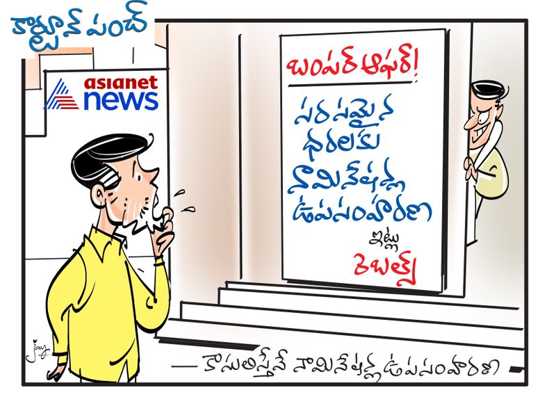Nominations withdrawls cartoon