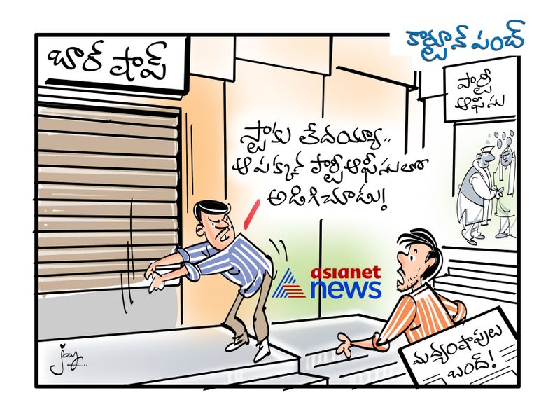 Liquor shops closed due to elections