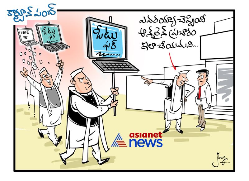 Online election campaign
