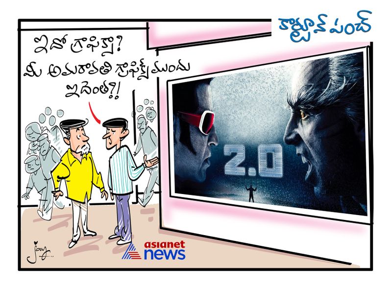 Elections and Shankar's 2.O movie