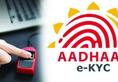 Aadhar is not mandatory, banks and companies will not ask for AADHAR