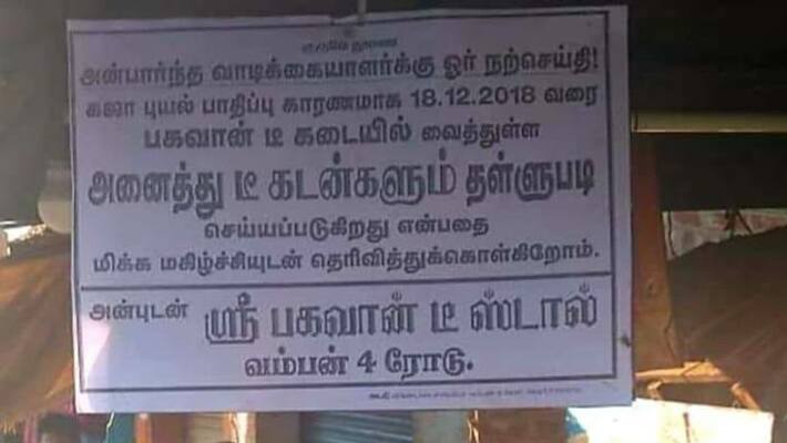 tea shop owner waiev tea loan for farmers tea shop owner waiev tea loan for farmers