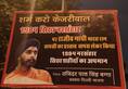 Rajiv Gandhi Bharat Ratna row BJP Tajinder Bagga poster Delhi Kejriwal