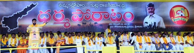 శ్రీకాకుళంలో ధర్మ పోరాట దీక్ష