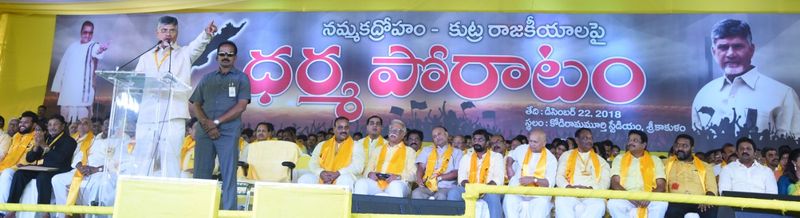 శ్రీకాకుళంలో ధర్మ పోరాట దీక్ష