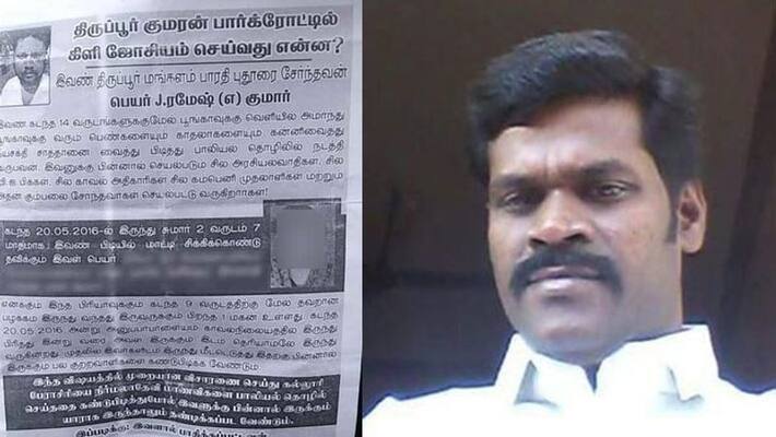 what was the reason behind astrologer is murder what was the reason behind astrologer is murder