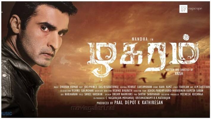 zhagaram movie trailer zhagaram movie trailer