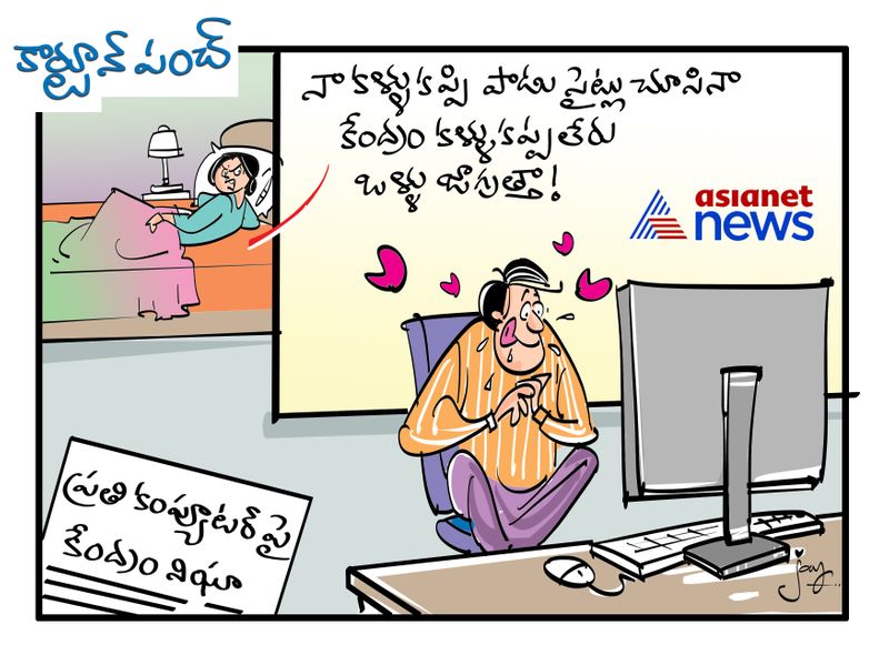 Centre spy on our computers