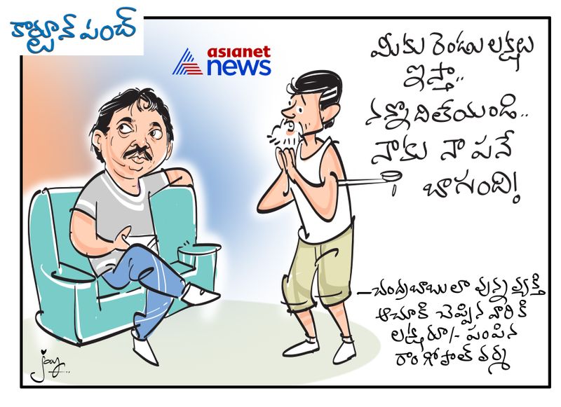 RGV announces 1 lakh to find Chandrababu's dupe