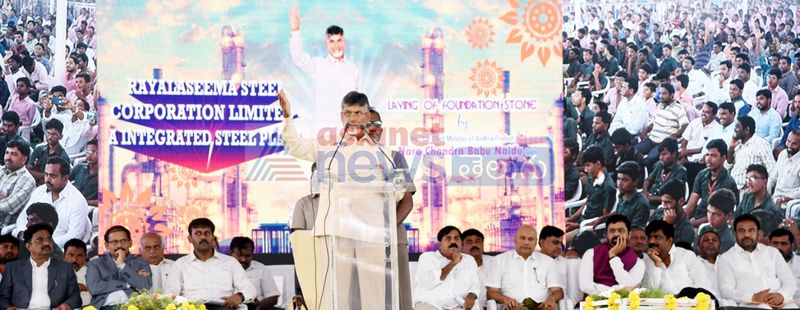 ఉక్కు ఫ్యాక్టరీకి చంద్రబాబు శంకుస్థాపన