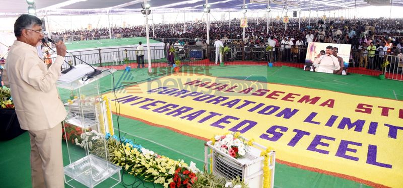 ఉక్కు ఫ్యాక్టరీకి చంద్రబాబు శంకుస్థాపన