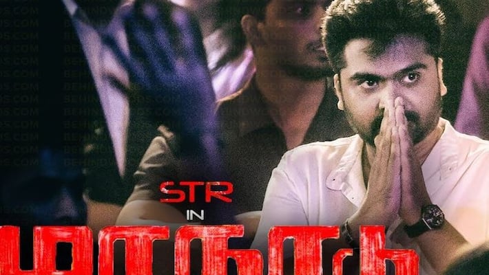 Producer tweet about simbu's manadu film Producer tweet about simbu's manadu film