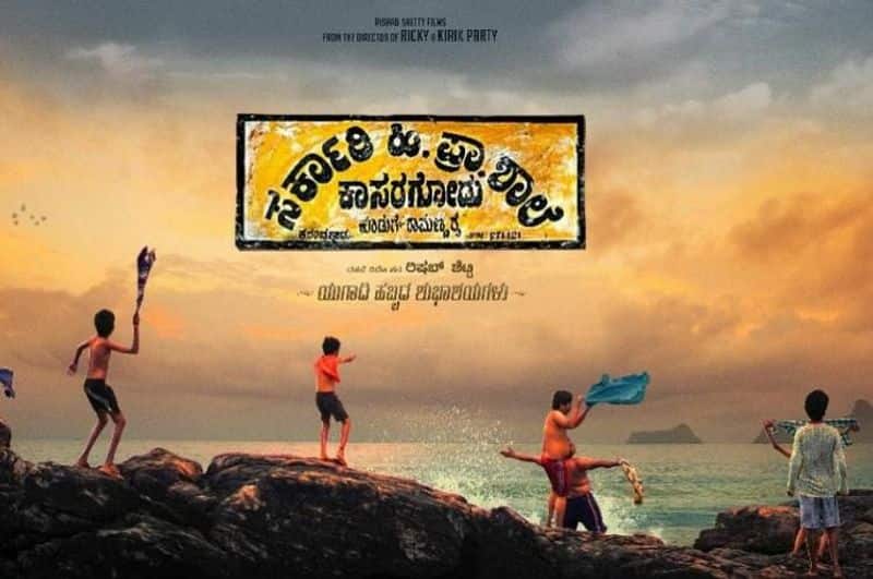 Rishab Shetty's third directorial movie Sarkari Hiriya Prathamika Shale - Kasaragod (SHPSK) is a children's film which depicts the students’ struggles to save a government Kannada school from closing.