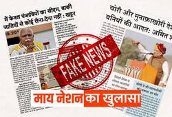 AAP caught in fake news circulation against BJP, party leader accept 'mistake'