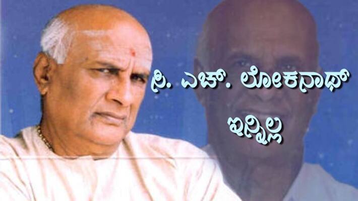 Sandalwood Veteran Actor CH Loknath Passes Away Sandalwood Veteran Actor CH Loknath Passes Away