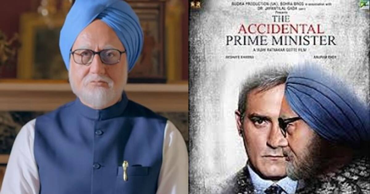 Accidental prime minister online hot sale