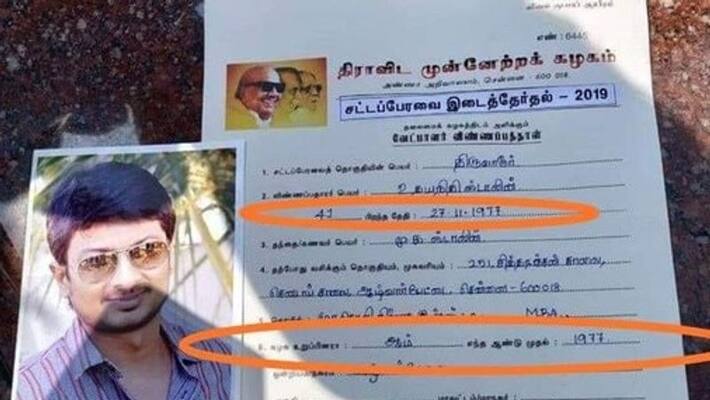 udhayanidhi Stalin join DMK at 1977 udhayanidhi Stalin join DMK at 1977