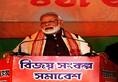 Modi cite Netaji highlight crucial Northeast for BJP gate of New India