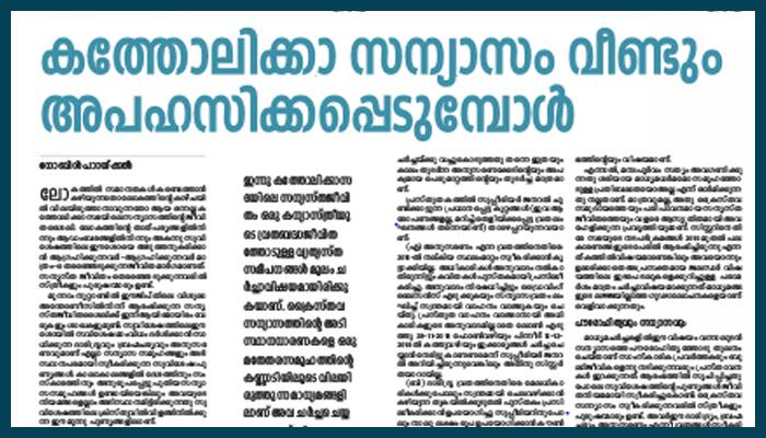 article against sister lucy in deepika newspaper