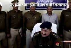 25 thousand prize arrested in Ballia