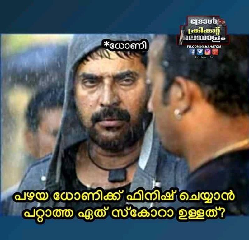ഏകദിനത്തില് ഓസ്ട്രേലിയയെ തകര്ത്ത ഇന്ത്യയെയും പ്രത്യേകിച്ച് വിജയത്തിലേക്ക് നയിച്ച ധോണിയെ പുകഴ്ത്തി ട്രോളന്മാര്
