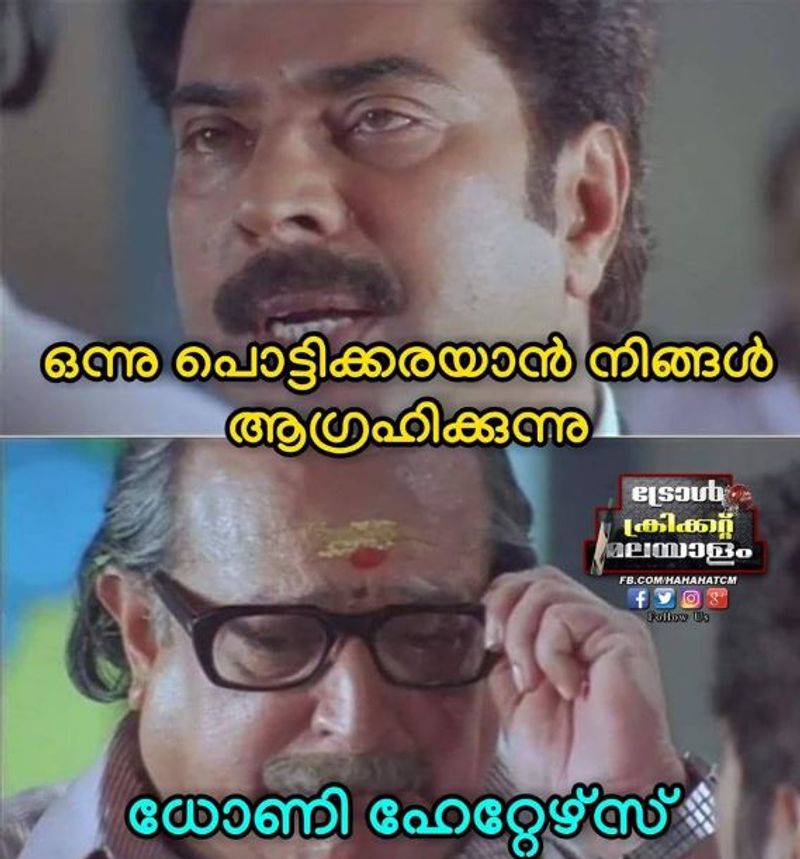 ഏകദിനത്തില് ഓസ്ട്രേലിയയെ തകര്ത്ത ഇന്ത്യയെയും പ്രത്യേകിച്ച് വിജയത്തിലേക്ക് നയിച്ച ധോണിയെ പുകഴ്ത്തി ട്രോളന്മാര്