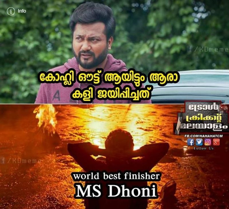 ഏകദിനത്തില് ഓസ്ട്രേലിയയെ തകര്ത്ത ഇന്ത്യയെയും പ്രത്യേകിച്ച് വിജയത്തിലേക്ക് നയിച്ച ധോണിയെ പുകഴ്ത്തി ട്രോളന്മാര്