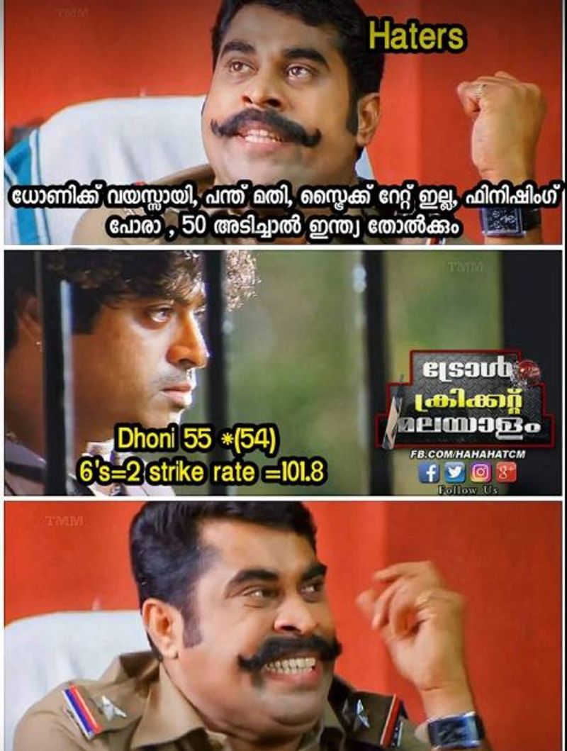 ഏകദിനത്തില് ഓസ്ട്രേലിയയെ തകര്ത്ത ഇന്ത്യയെയും പ്രത്യേകിച്ച് വിജയത്തിലേക്ക് നയിച്ച ധോണിയെ പുകഴ്ത്തി ട്രോളന്മാര്